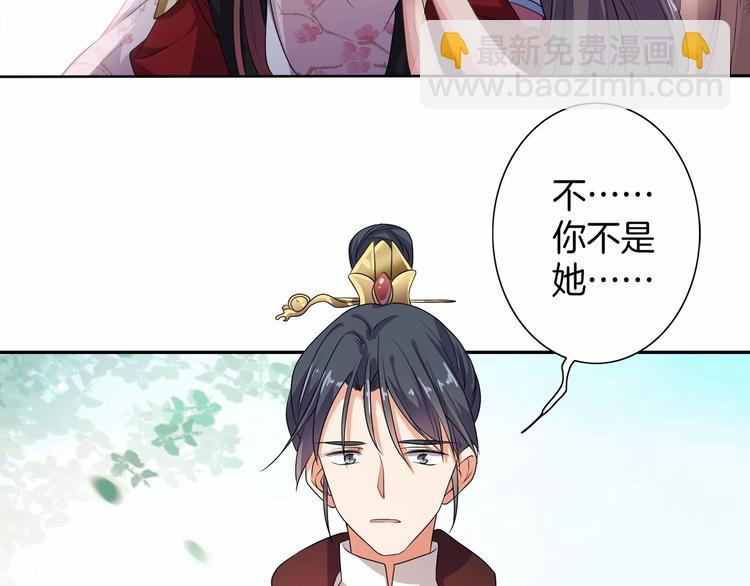 《傲娇王爷嚣张妃》第13话 朕要她留下！ 第18页
