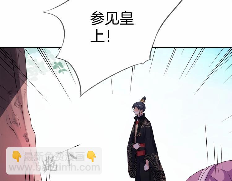 《傲娇王爷嚣张妃》第13话 朕要她留下！ 第21页