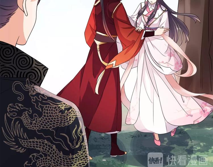 《傲娇王爷嚣张妃》第13话 朕要她留下！ 第26页