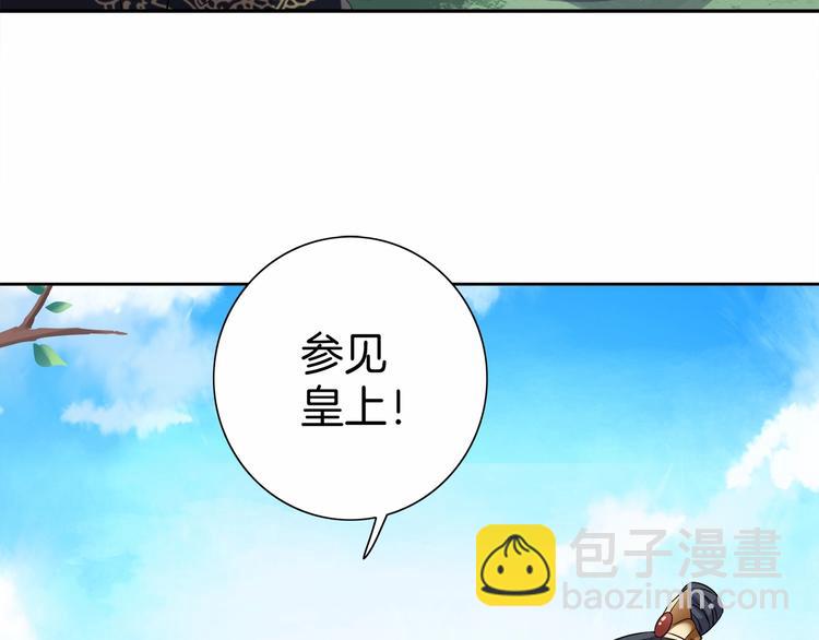 《傲娇王爷嚣张妃》第13话 朕要她留下！ 第27页