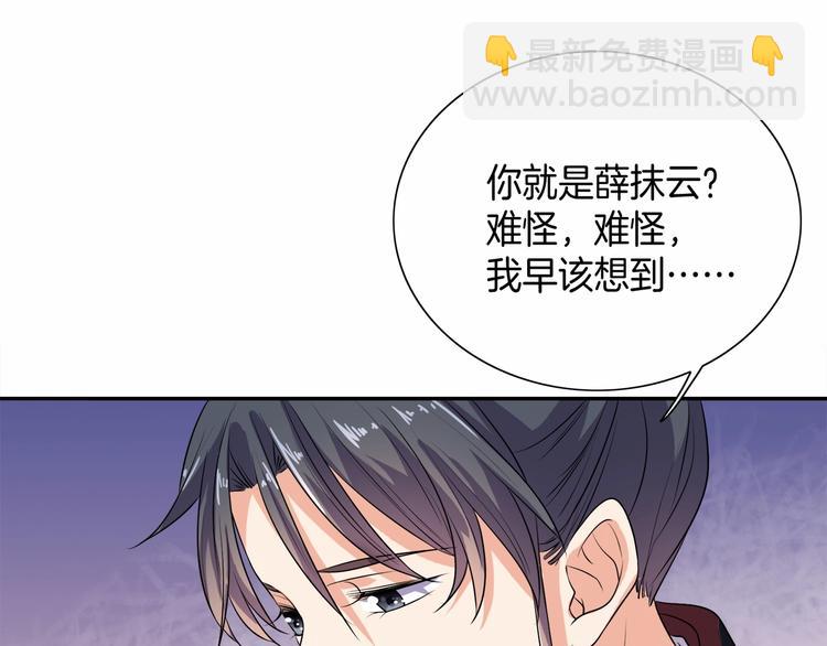 《傲娇王爷嚣张妃》第13话 朕要她留下！ 第33页