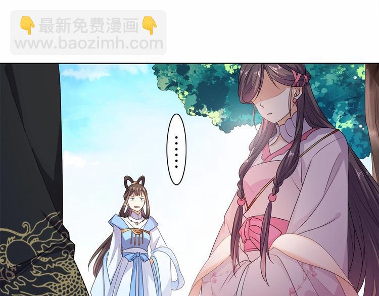 《傲娇王爷嚣张妃》第13话 朕要她留下！ 第35页
