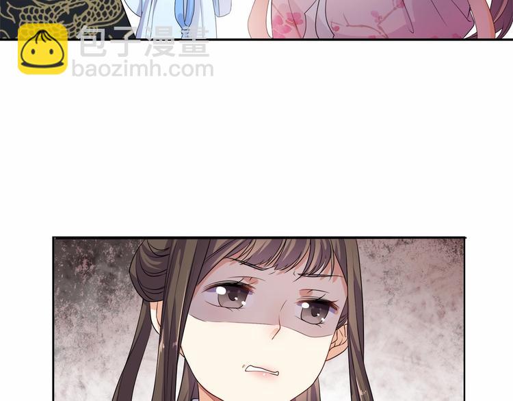 《傲娇王爷嚣张妃》第13话 朕要她留下！ 第36页