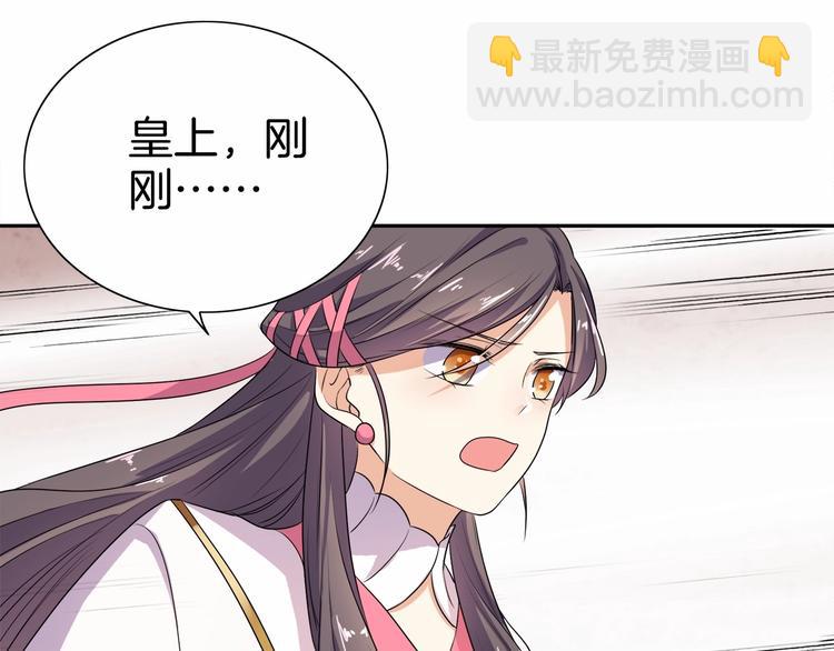 《傲娇王爷嚣张妃》第13话 朕要她留下！ 第41页