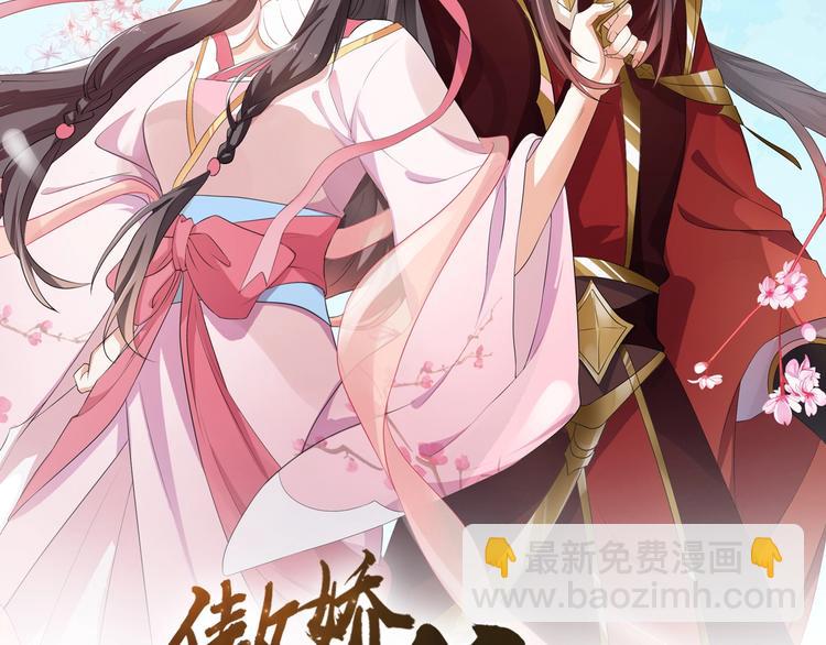 《傲娇王爷嚣张妃》第13话 朕要她留下！ 第6页