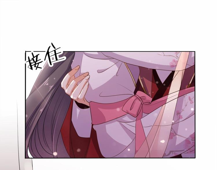 《傲娇王爷嚣张妃》第13话 朕要她留下！ 第9页