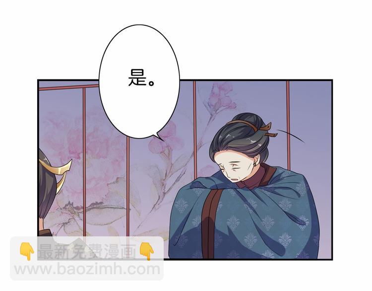 《傲娇王爷嚣张妃》第12话 双面夹击 第13页