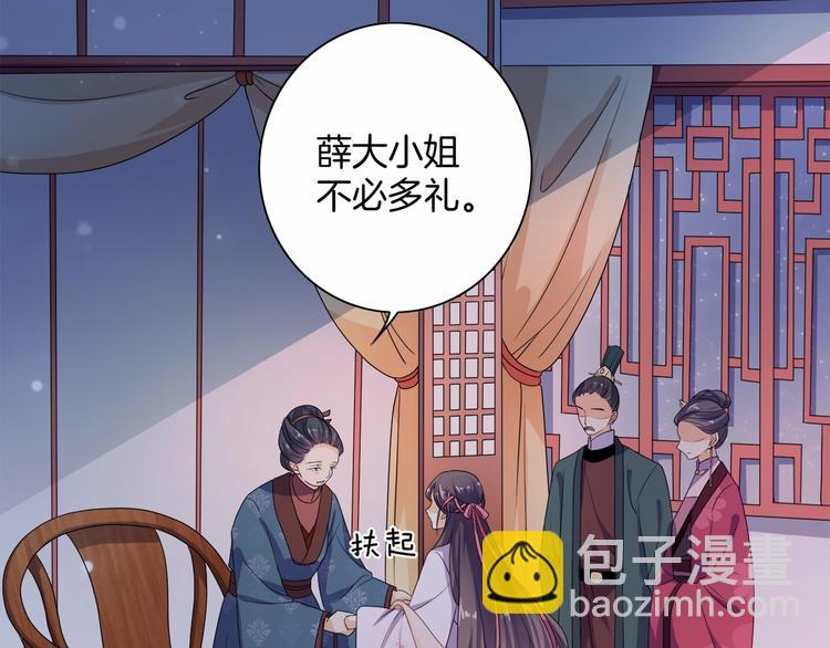 《傲娇王爷嚣张妃》第12话 双面夹击 第16页