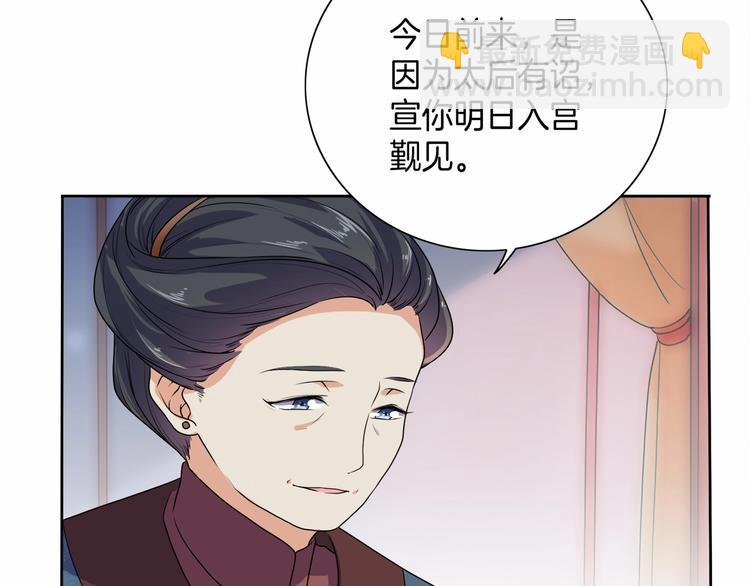《傲娇王爷嚣张妃》第12话 双面夹击 第18页