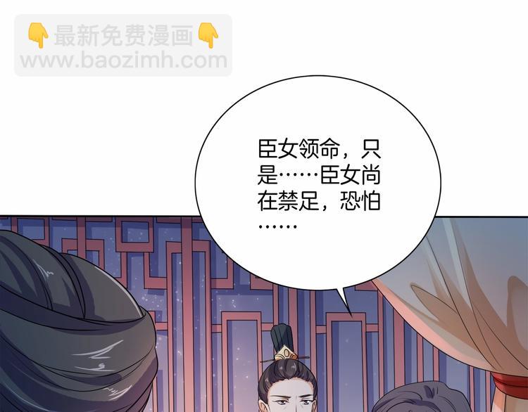 《傲娇王爷嚣张妃》第12话 双面夹击 第21页