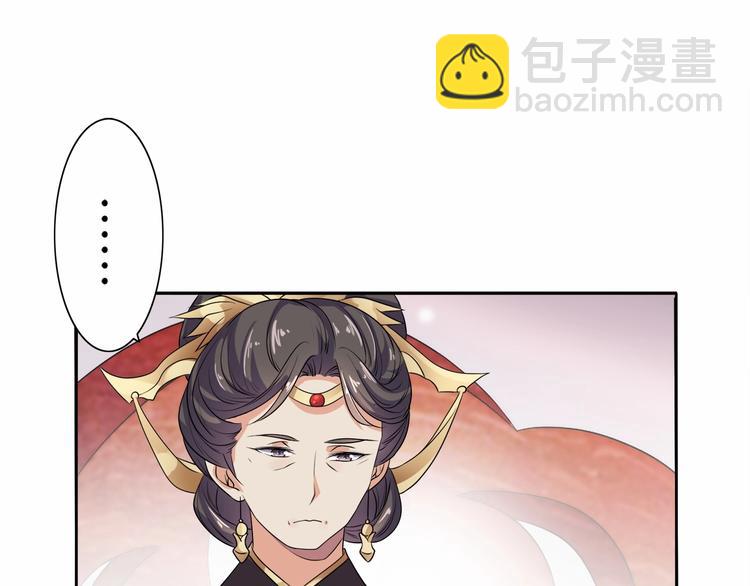 《傲娇王爷嚣张妃》第12话 双面夹击 第37页
