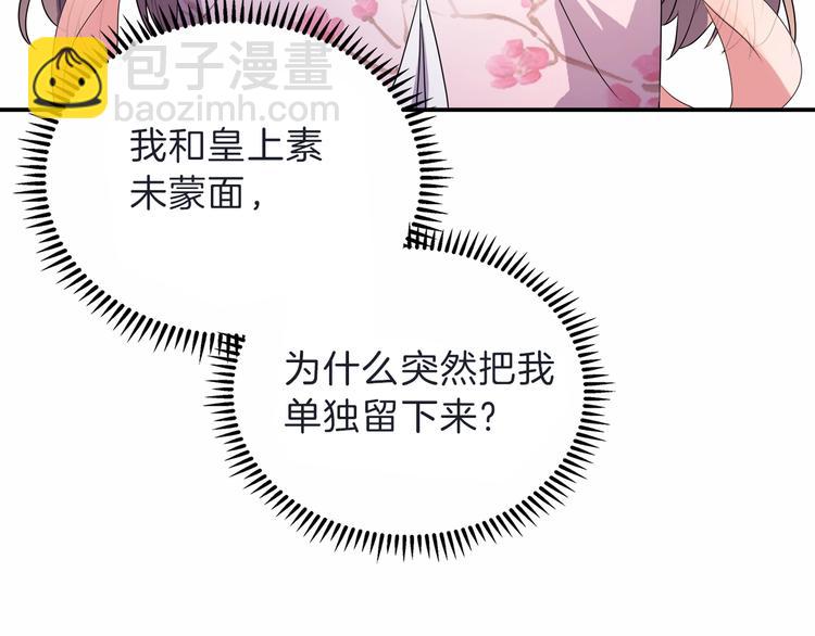 《傲娇王爷嚣张妃》第14话 我真是个混蛋 第11页