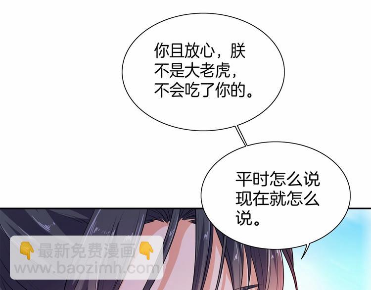 《傲娇王爷嚣张妃》第14话 我真是个混蛋 第13页