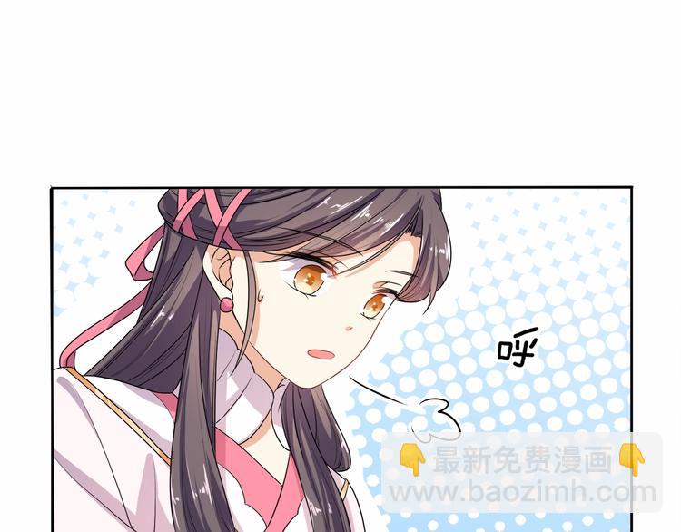 《傲娇王爷嚣张妃》第14话 我真是个混蛋 第15页