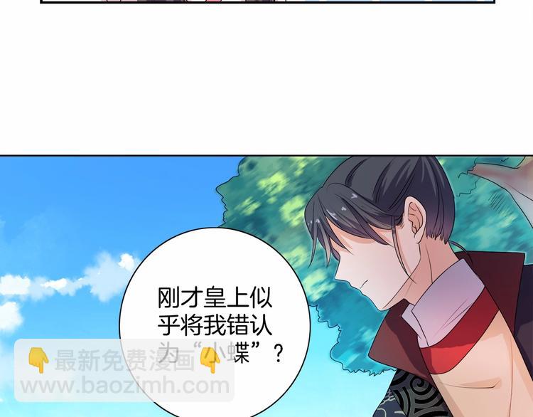 《傲娇王爷嚣张妃》第14话 我真是个混蛋 第16页