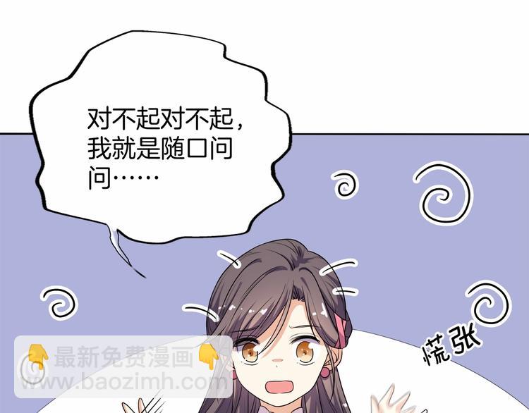 《傲娇王爷嚣张妃》第14话 我真是个混蛋 第21页