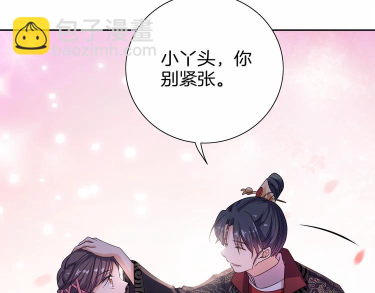 《傲娇王爷嚣张妃》第14话 我真是个混蛋 第24页