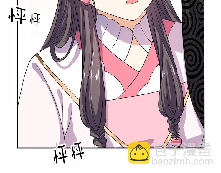 《傲娇王爷嚣张妃》第14话 我真是个混蛋 第27页
