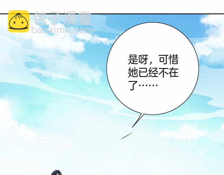 《傲娇王爷嚣张妃》第14话 我真是个混蛋 第31页