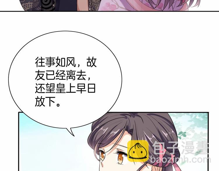 《傲娇王爷嚣张妃》第14话 我真是个混蛋 第33页