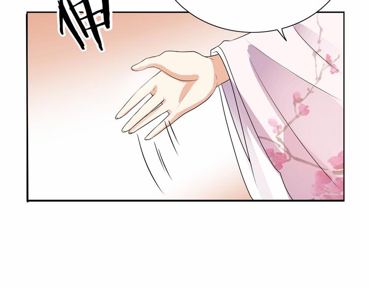 《傲娇王爷嚣张妃》第14话 我真是个混蛋 第35页