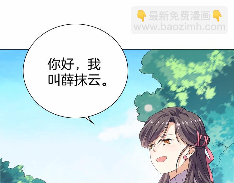 《傲娇王爷嚣张妃》第14话 我真是个混蛋 第37页