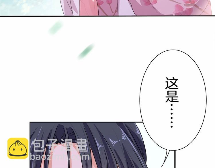 《傲娇王爷嚣张妃》第14话 我真是个混蛋 第39页