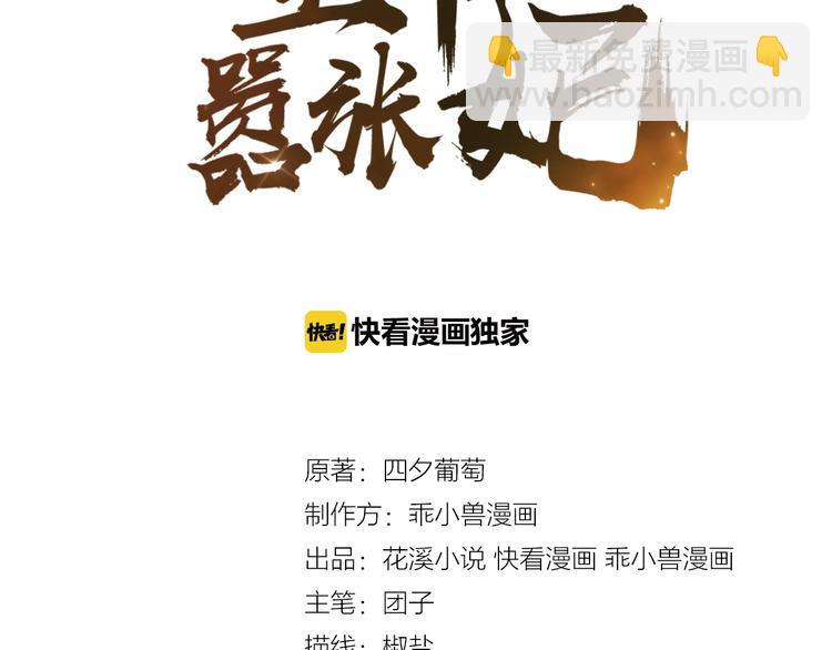 《傲娇王爷嚣张妃》第14话 我真是个混蛋 第3页