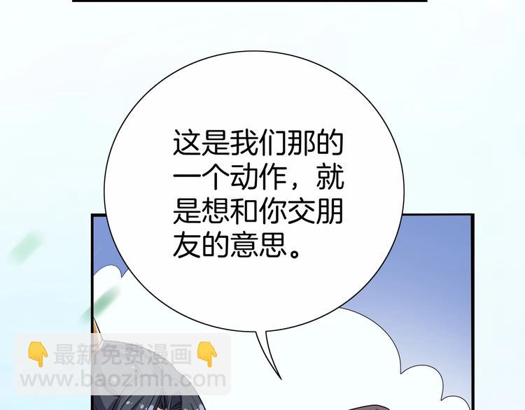 《傲娇王爷嚣张妃》第14话 我真是个混蛋 第41页