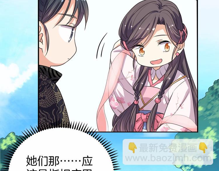《傲娇王爷嚣张妃》第14话 我真是个混蛋 第42页