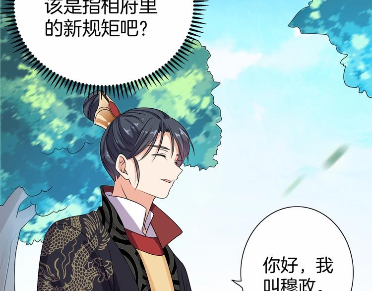 《傲娇王爷嚣张妃》第14话 我真是个混蛋 第43页