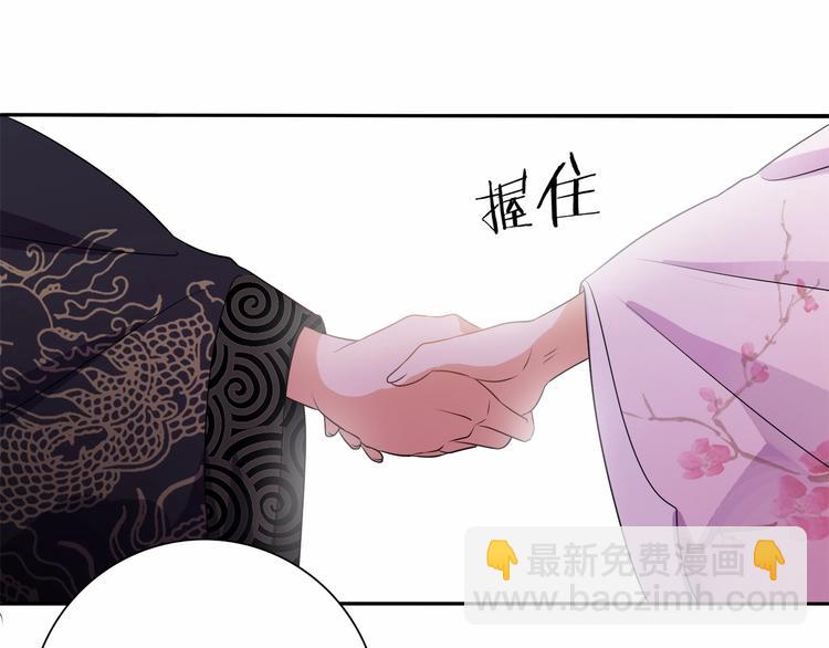 《傲娇王爷嚣张妃》第14话 我真是个混蛋 第45页