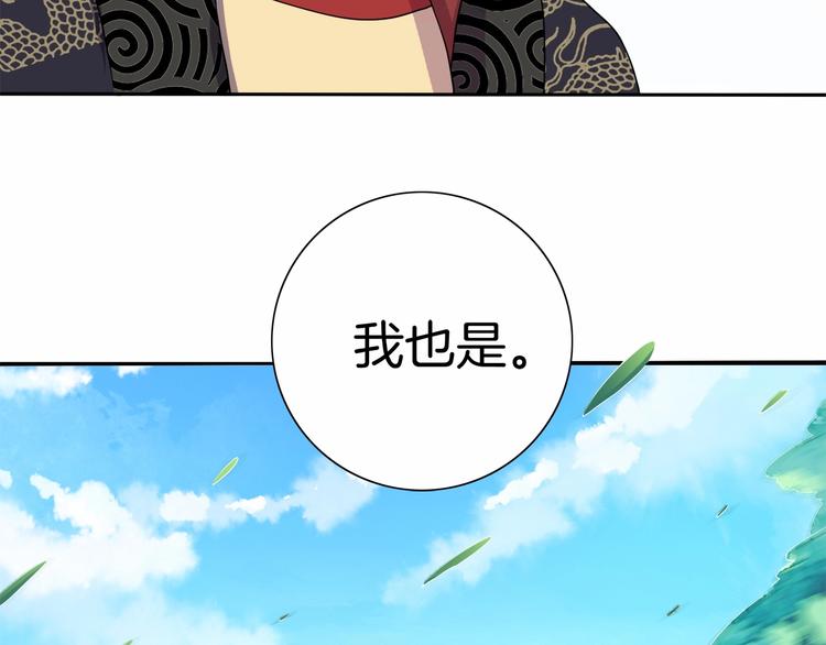 《傲娇王爷嚣张妃》第14话 我真是个混蛋 第49页