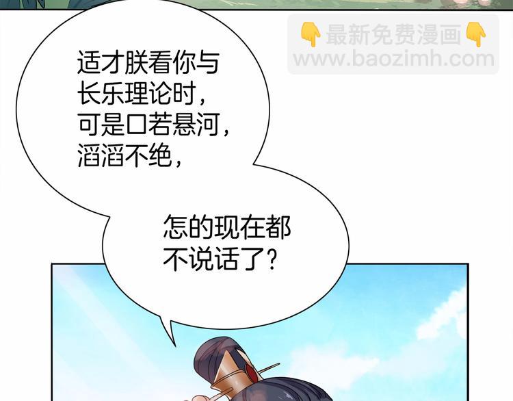 《傲娇王爷嚣张妃》第14话 我真是个混蛋 第7页