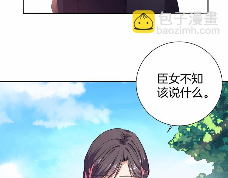《傲娇王爷嚣张妃》第14话 我真是个混蛋 第9页
