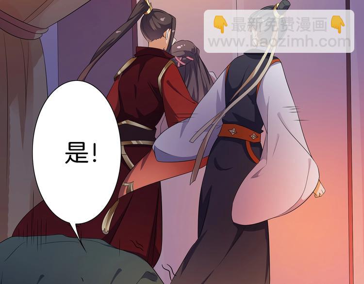 《傲娇王爷嚣张妃》第19话 害人终会害己 第19页