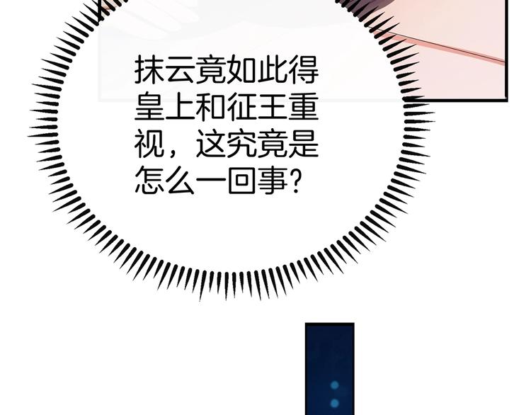 《傲娇王爷嚣张妃》第19话 害人终会害己 第22页