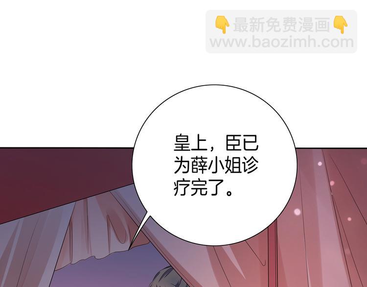 《傲娇王爷嚣张妃》第19话 害人终会害己 第25页