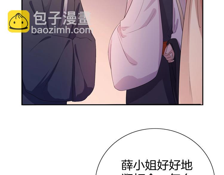 《傲娇王爷嚣张妃》第19话 害人终会害己 第29页