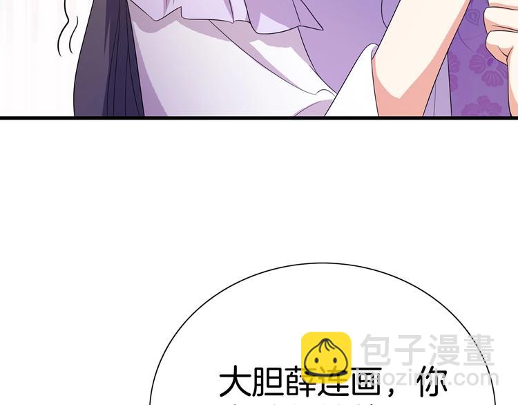 《傲娇王爷嚣张妃》第19话 害人终会害己 第42页