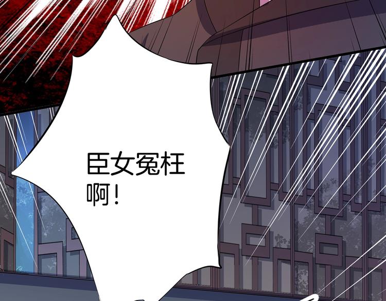 《傲娇王爷嚣张妃》第19话 害人终会害己 第45页