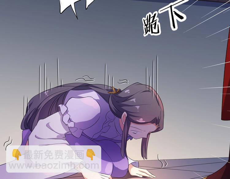 《傲娇王爷嚣张妃》第19话 害人终会害己 第46页