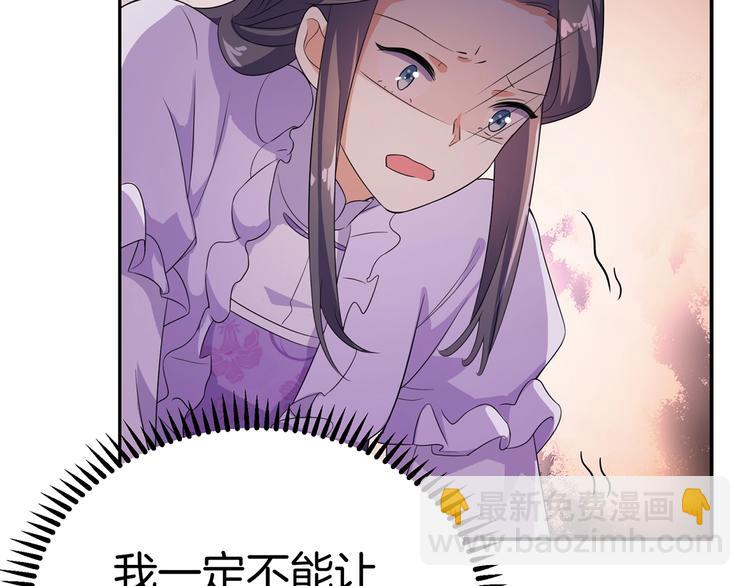 《傲娇王爷嚣张妃》第19话 害人终会害己 第49页