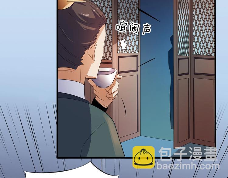 《傲娇王爷嚣张妃》第19话 害人终会害己 第7页