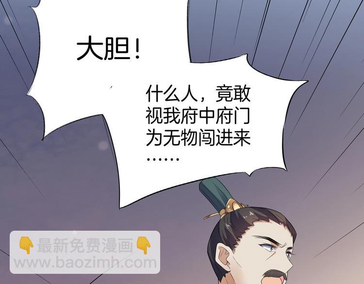 《傲娇王爷嚣张妃》第19话 害人终会害己 第8页