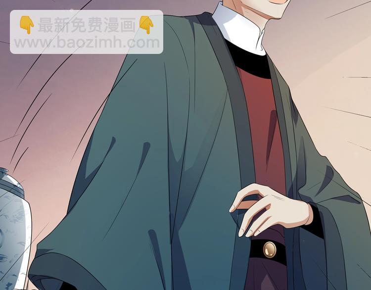 《傲娇王爷嚣张妃》第19话 害人终会害己 第9页