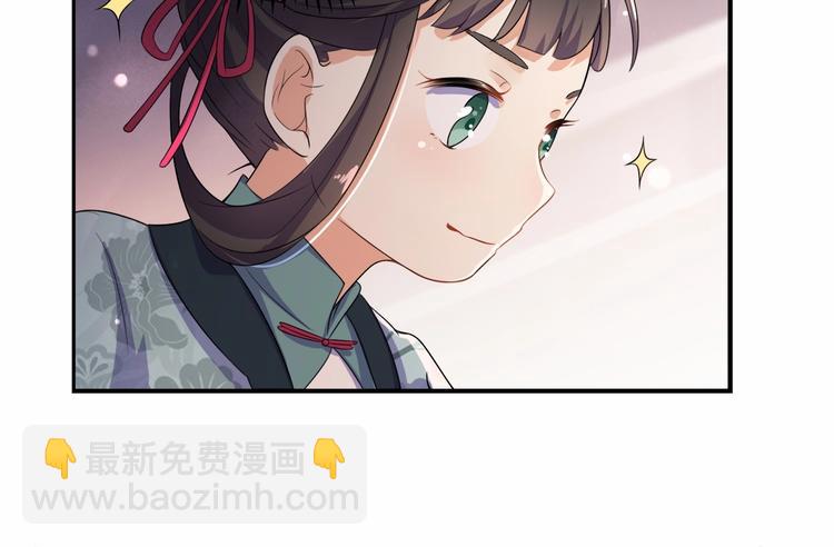 《傲娇王爷嚣张妃》第16话 满眼都是你 第12页