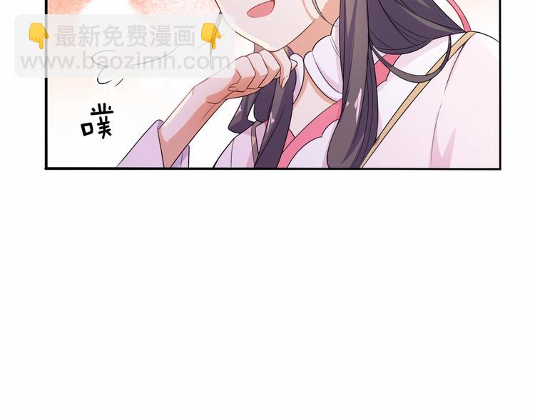 《傲娇王爷嚣张妃》第16话 满眼都是你 第14页