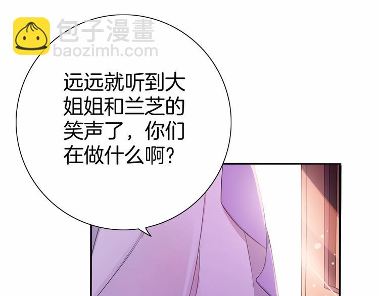 《傲娇王爷嚣张妃》第16话 满眼都是你 第15页