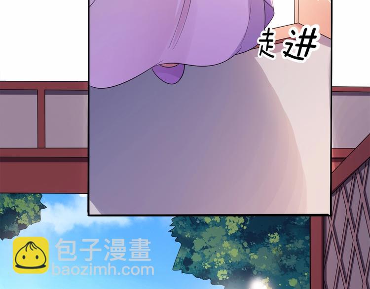 《傲娇王爷嚣张妃》第16话 满眼都是你 第16页